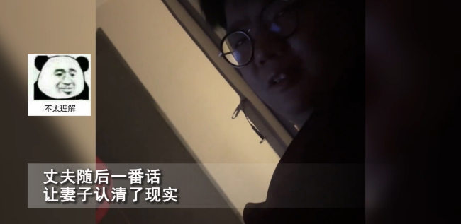 女子半夜发现丈夫在加班吐槽为什么工作都是你弄 丈夫一番话让妻子认清现实