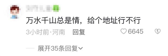 张雪峰公司宣布周休三天 网友：万水千山总是情，给个地址行不行