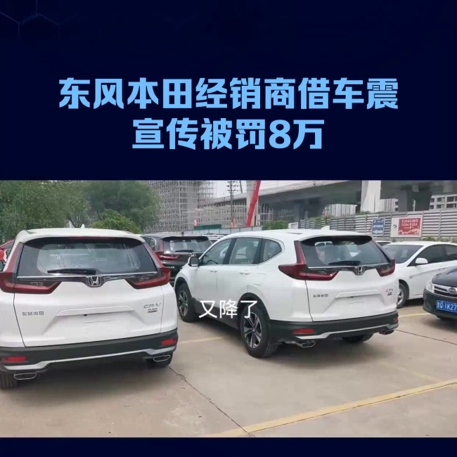 4S店用“车震”宣传车被罚 ﻿宣传要有底线 打擦边球不可取！