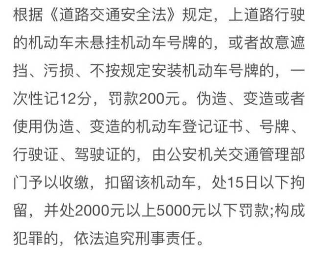 城管执法车未挂牌就上路 官方回应被指“有特权”！