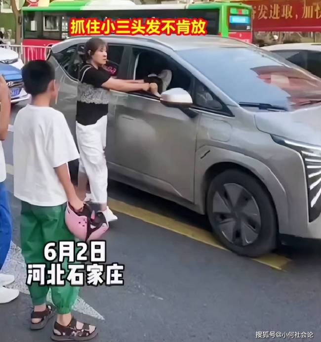 石家庄一妻子当街抓小三被车拖行 两个孩子在旁边目睹全程