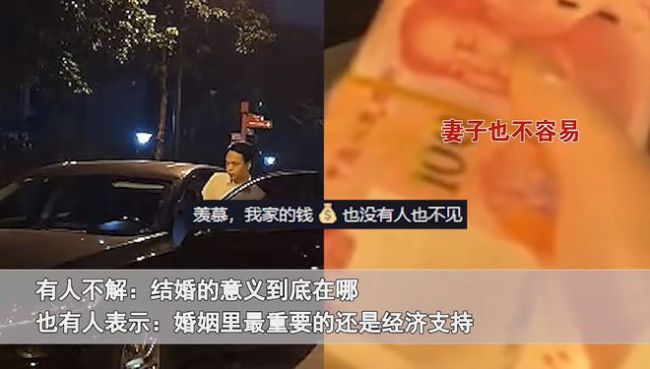 丈夫每月给妻子3万就走 网友：我老公要是每月给我3万都不用见面