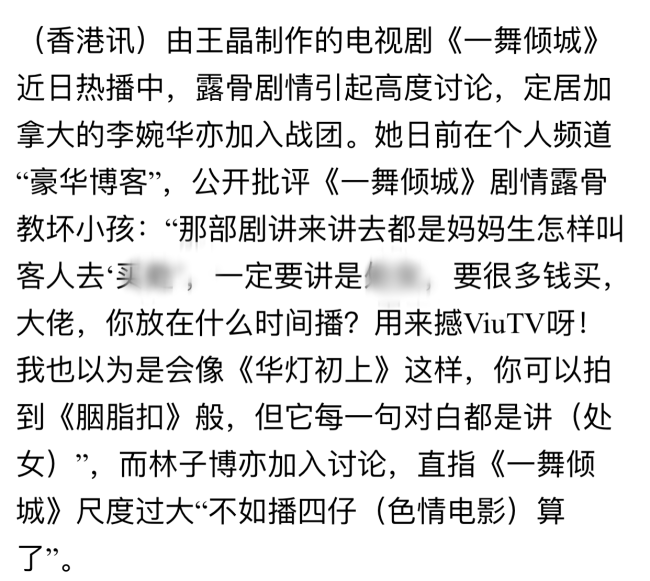 王晶发文怒斥李婉华:过气四线女星骂自己,很可笑