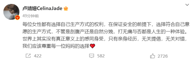 卢靖姗自曝顺产不打无痛，我们应该尊重每一位妈妈的选择
