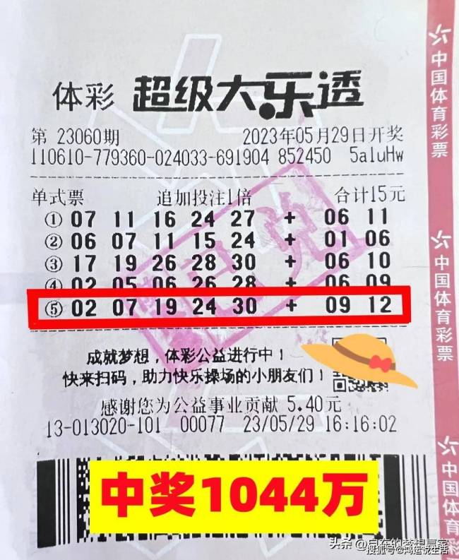陕西一彩民喜中1044万！幸福会来的太突然，激动地一晚上睡不着觉