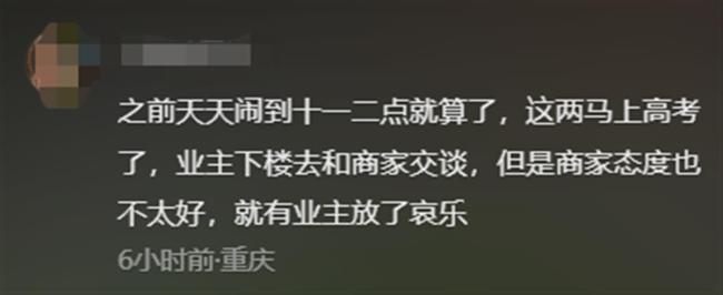 道高一尺魔高一丈！商家噪音扰民 居民在店门口放哀乐反击