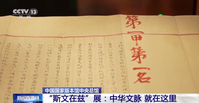 中华文明为何能延绵5000年未出现中断?快到“国家书房”一探究竟