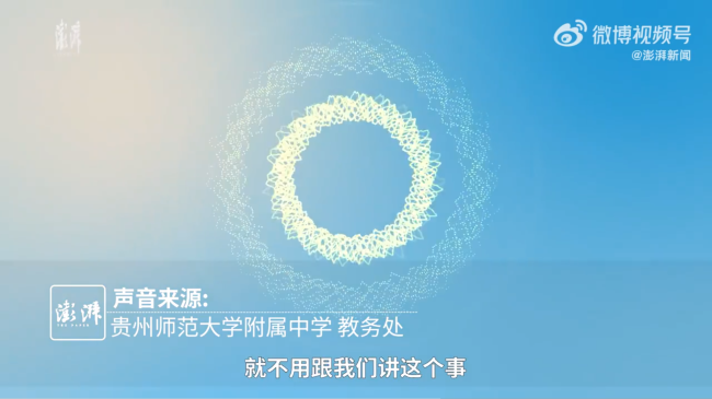 贵阳一考生跑错考场迟到1小时无法进场 执勤民警已证实