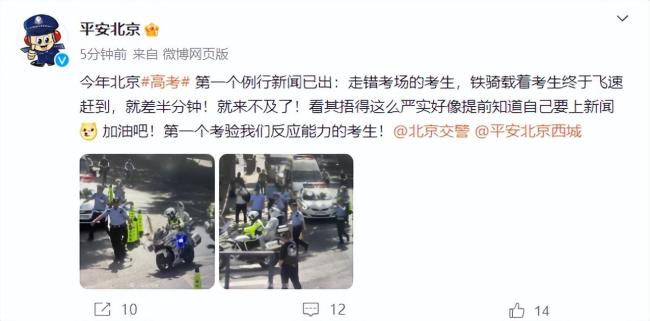 差半分钟就来不及了 ！走错考场考生捂得严实是怕上新闻吧