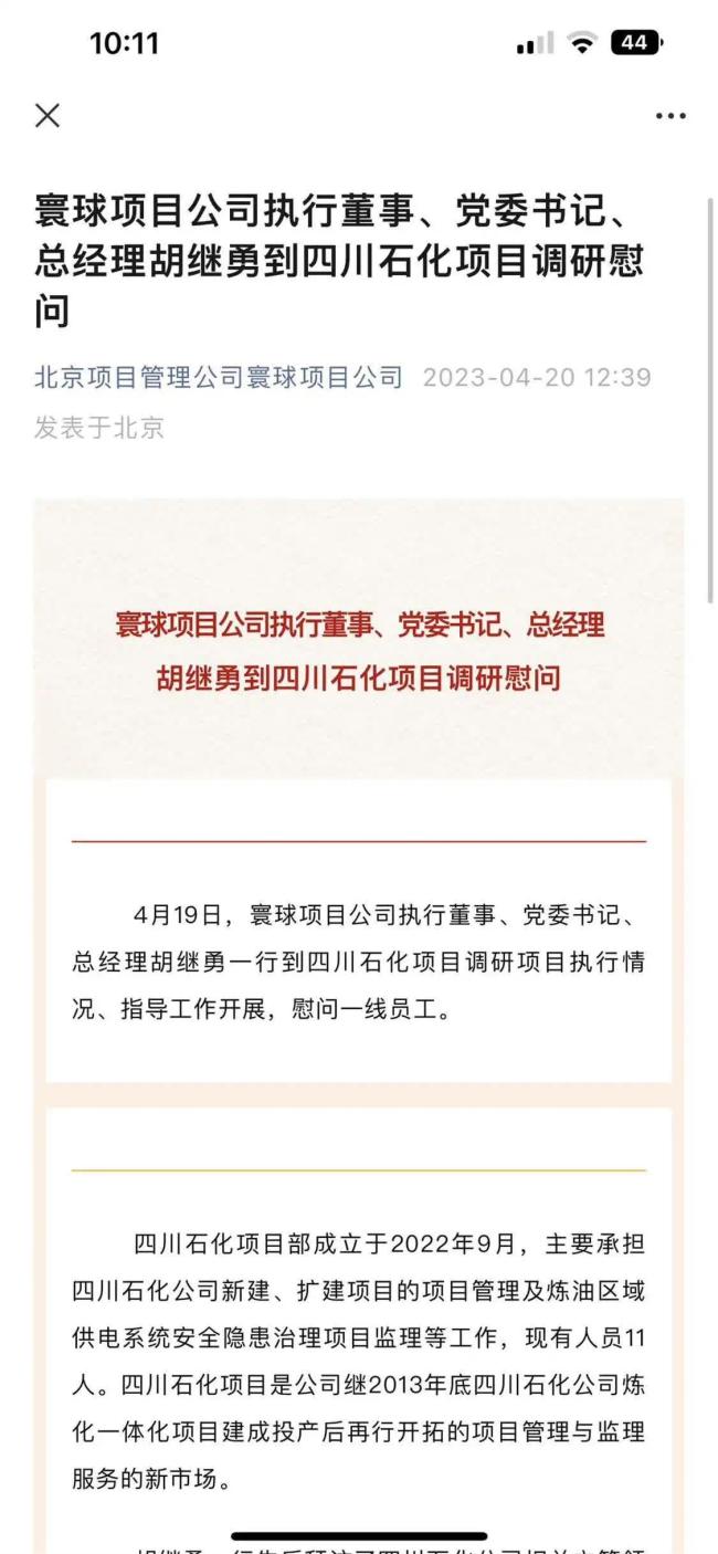 官方核实干部牵小三逛街 如果属实，相关部门将按照党纪党规处理