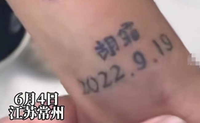 男子在身上纹满各任女朋友名字,每人还有专属日期!