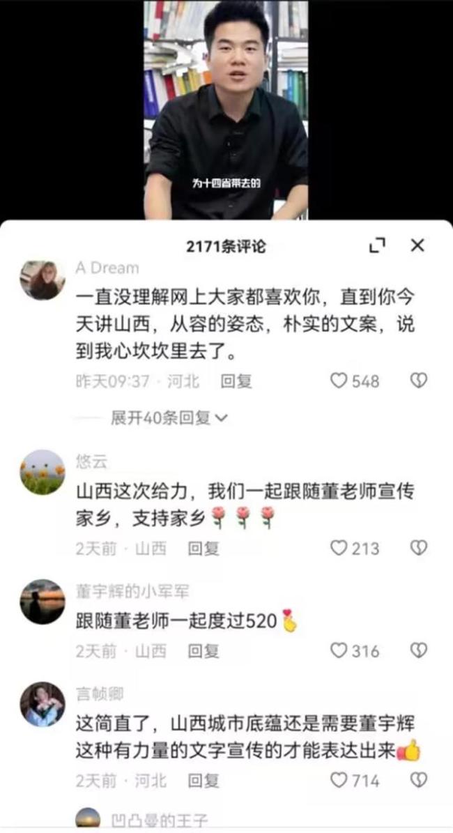 董宇辉小作文又出圈了！多读书真的有用，我们看的是风景人家看的是千年历史