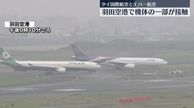 日本两飞机疑似发生碰撞，右翼有碰撞痕迹，乘客讲述现场情况