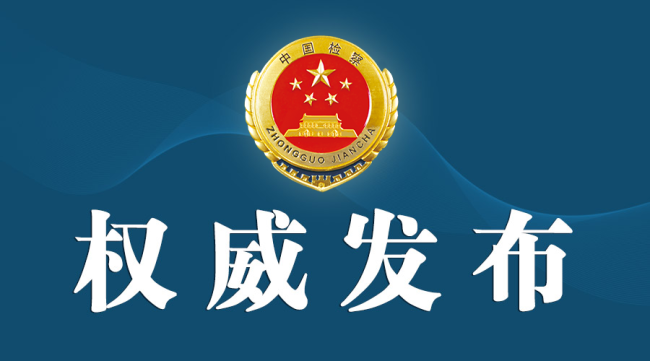 山东省于富华被逮捕 曾被聘任为山东省政府参事