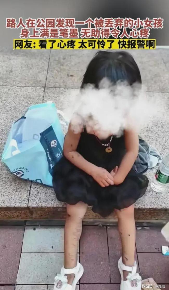 警方辟谣女孩被父亲遗弃