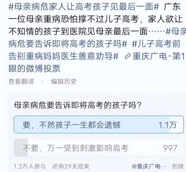 家人还是高考？妹妹高考结束得知姐姐已去世一个月崩溃大哭