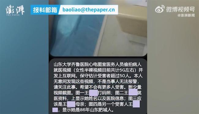 医院回应女患者被偷拍：已经犯法了，涉事人员已获刑