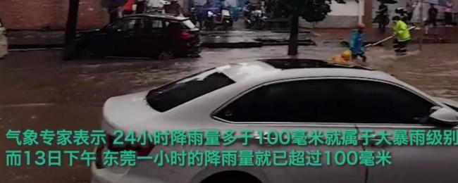 外卖员被水冲走市民救助，街道积水成河