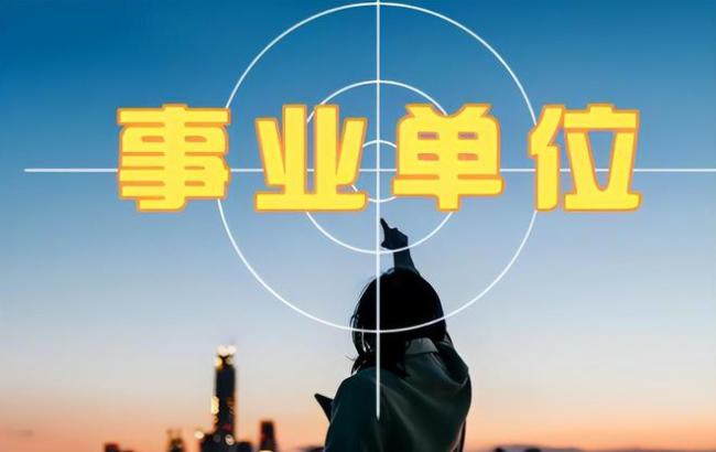 事业单位迎来好消息，6月20日将发放车补，教师与医护人员有份吗？