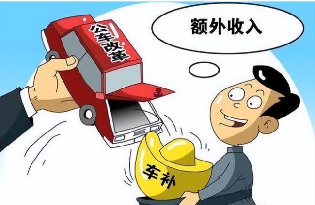 事业单位迎来好消息，6月20日将发放车补，教师与医护人员有份吗？