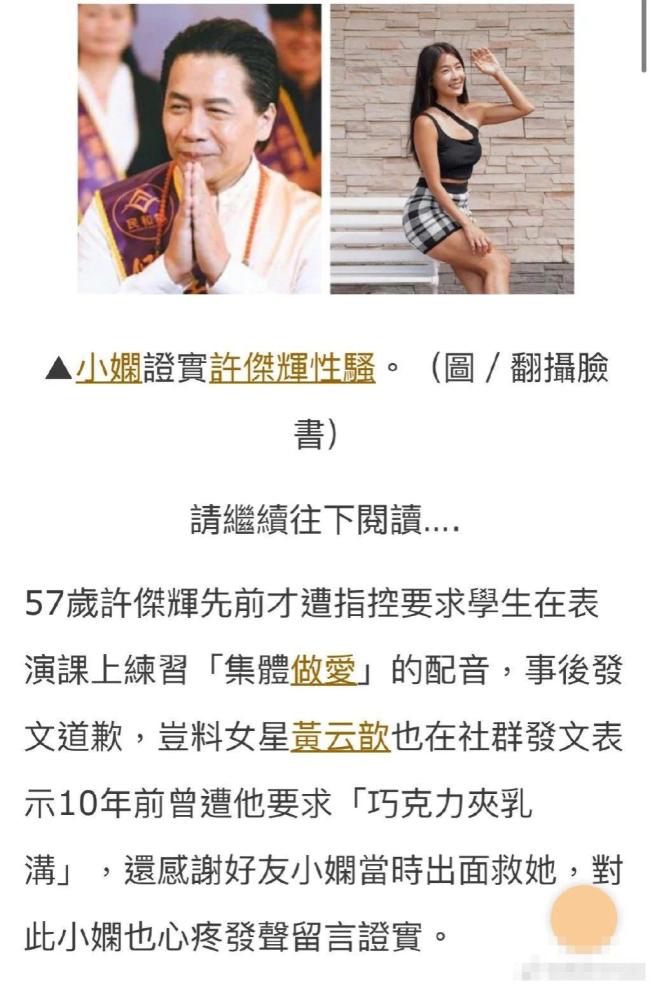 被指控性骚扰 导演许杰辉宣布退圈