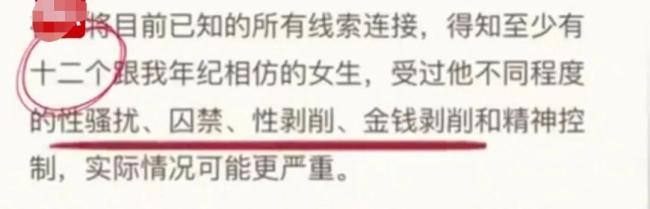 曝上海大学一研究生对多人性虐待和精神控制 校方：男生已毕业 会配合调查