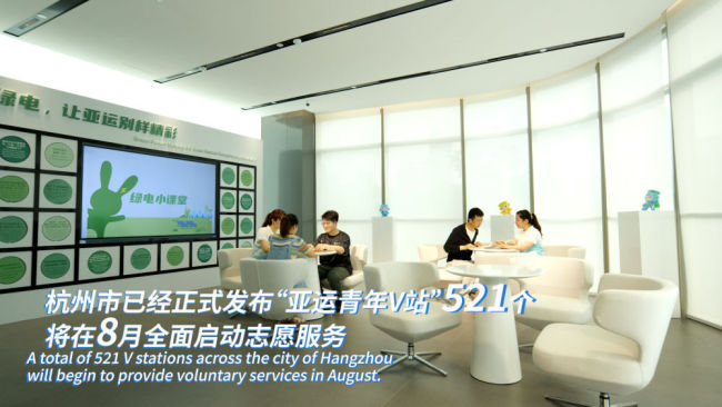 杭州等你来