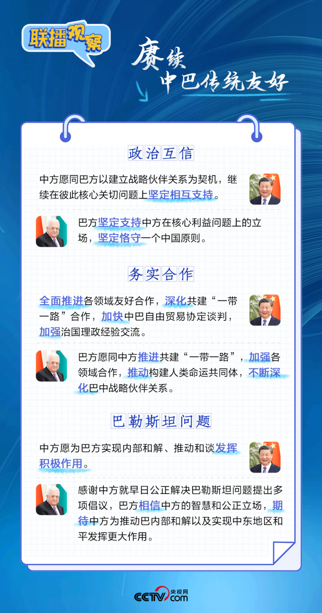 联播+｜“老友”会晤 这些安排很走心