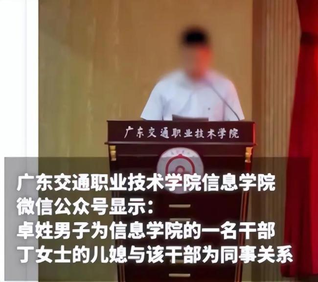 婆婆举报儿媳出轨高校干部，车内进行不正当行为被抓现行