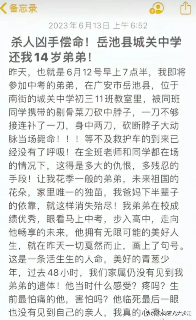 网传14岁初中生杀害同学，目前警方已控制嫌疑人