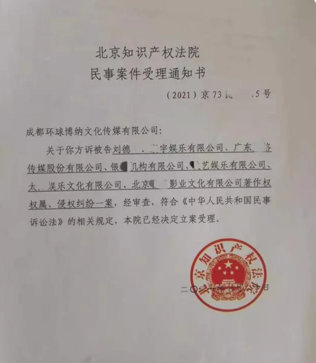 刘德华被起诉最新进展：《扫毒2》被指剽窃 索赔0.9999亿元