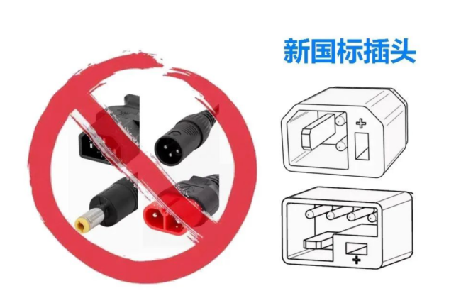 7月1日起电动车新规实施 有望统一电动车充电接口