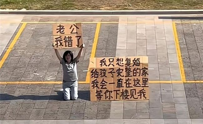 女子跪在前夫楼下求复婚，前夫一句话撕下她的遮羞布
