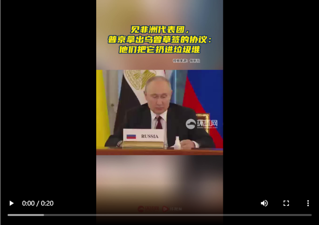 普京展示俄乌和解草案：俄军一撤离基辅，乌方就将协议扔进了“垃圾堆”