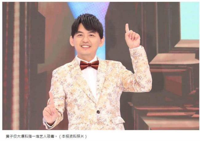 黄子佼父亲关闭社交平台 不希望被波及他也不想被网友们的唾沫星淹没