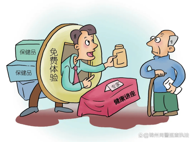 老人15万买百瓶“能量水” 成本几乎为0利用诈骗话术忽悠老年人！