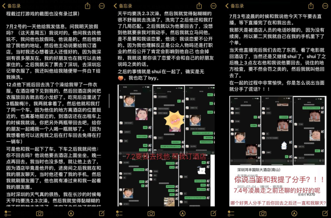 北京WB星宇发文道歉，电子竞技还是实力说话