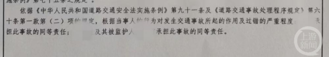 东航回应女孩遭碾压身亡 双方被认定负同等责任，东航称肇事飞行员已停职