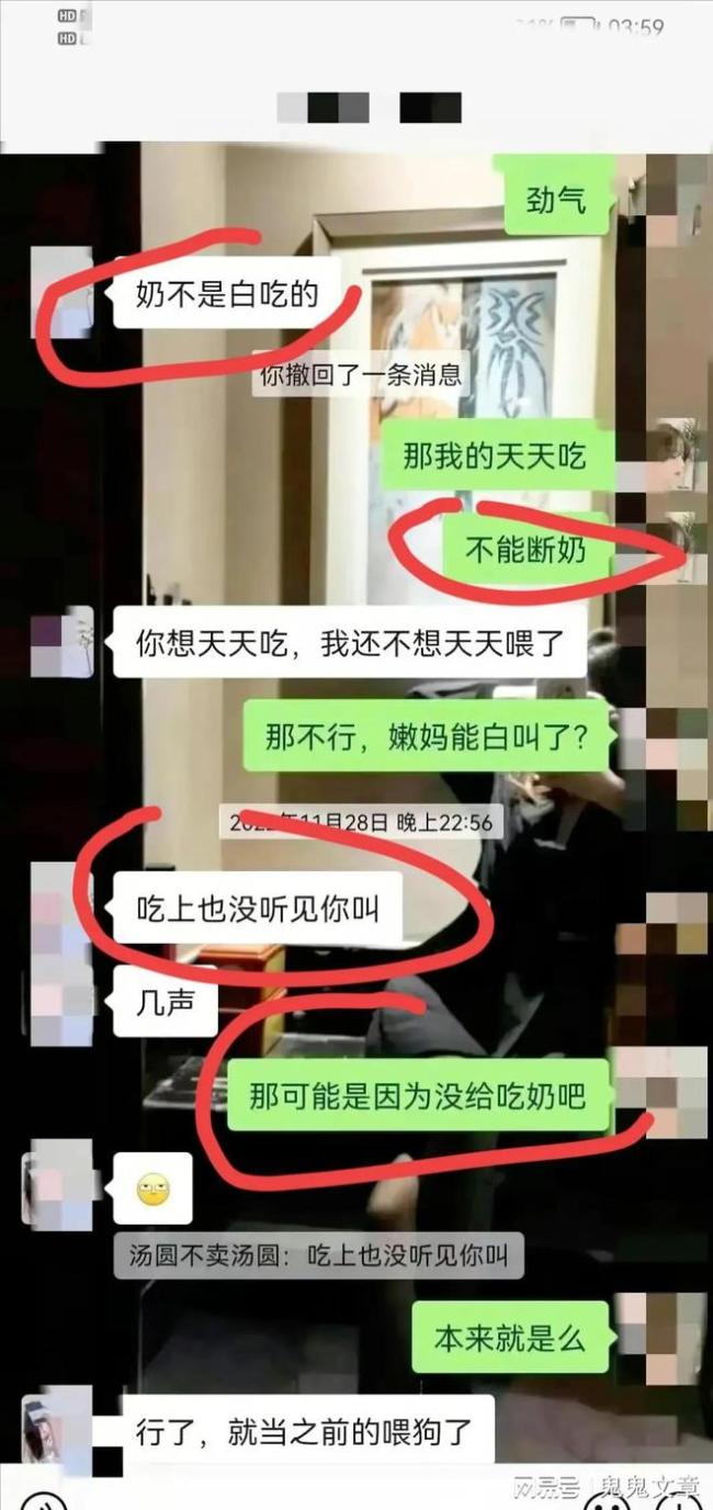 一公务员被曝出轨女同事：聊天记录露骨