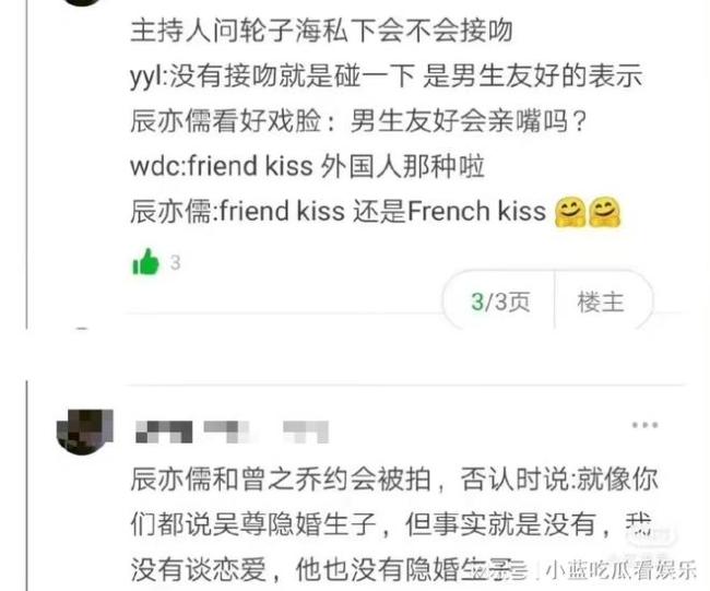 辰亦儒早就把炎亚纶的德行暴露彻底了