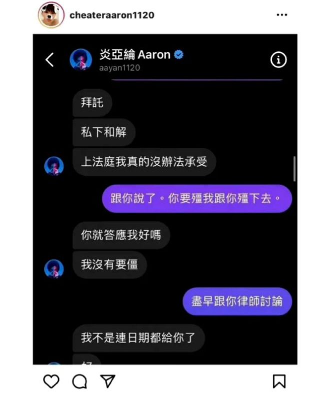 炎亚纶再度被曝丑闻：台娱到底有多乱？