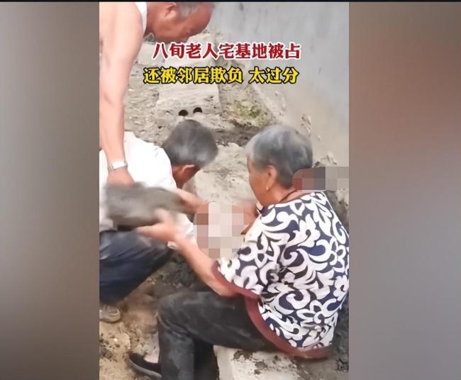 老人宅基地被邻居欺占：我们不能让弱势群体的权益受到侵害！