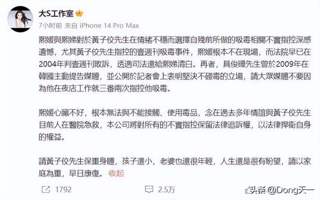 大S工作室发文辟谣传闻：拿不出证据的自证略显苍白