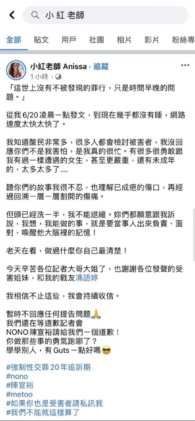 台湾艺人NONO致歉 网红曝其性骚扰近20位女性 最小受害者年纪仅15岁