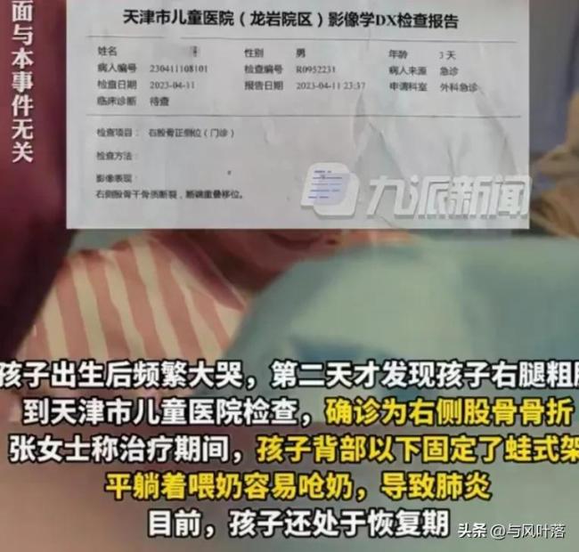 看到其他醫院的診斷證明,武清區中醫醫院醫務科主管張先生表示:出現