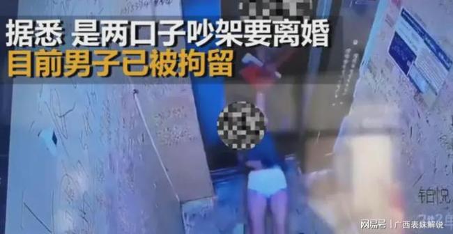 当地回应女子遭家暴被拖进电梯：系夫妻闹离婚男方已被拘留