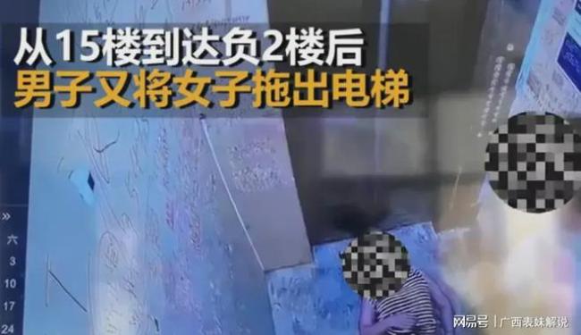 当地回应女子遭家暴被拖进电梯：系夫妻闹离婚男方已被拘留