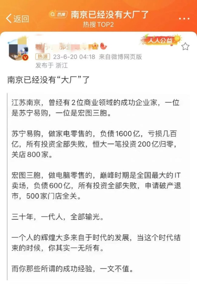 南京已经没有大厂了吗？互联网大厂不代表所有顶级产业