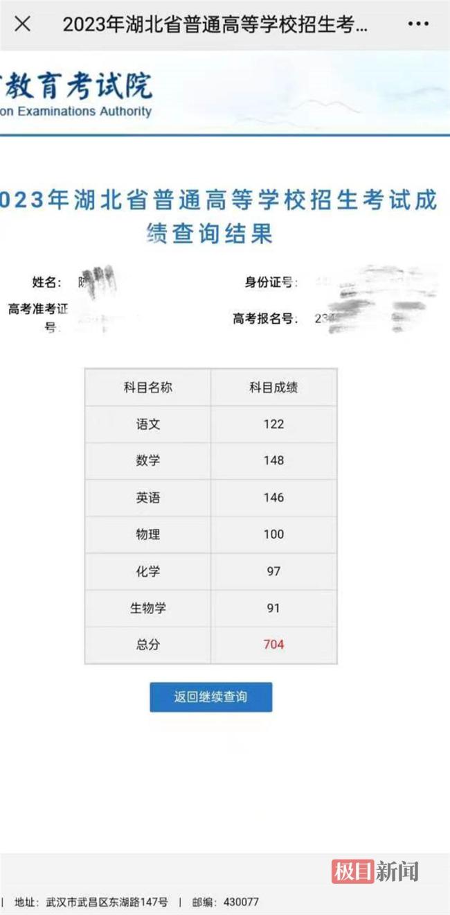 男生凌晨“老干部”式查分：父母激动不已，儿子沉稳和平静