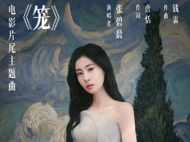 《消失的她》热映！张碧晨献唱的片尾曲笼一响起哭麻了